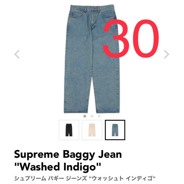 定番の冬ギフト Supreme Baggy Jean Washed Indigo 30インチ tdh