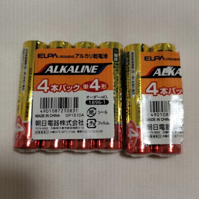 ALBA(アルバ)の単4 アルカリ乾電池 6本（4本+2本） スマホ/家電/カメラのオーディオ機器(その他)の商品写真