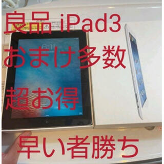 アイパッド(iPad)のきくぼー様専用(タブレット)