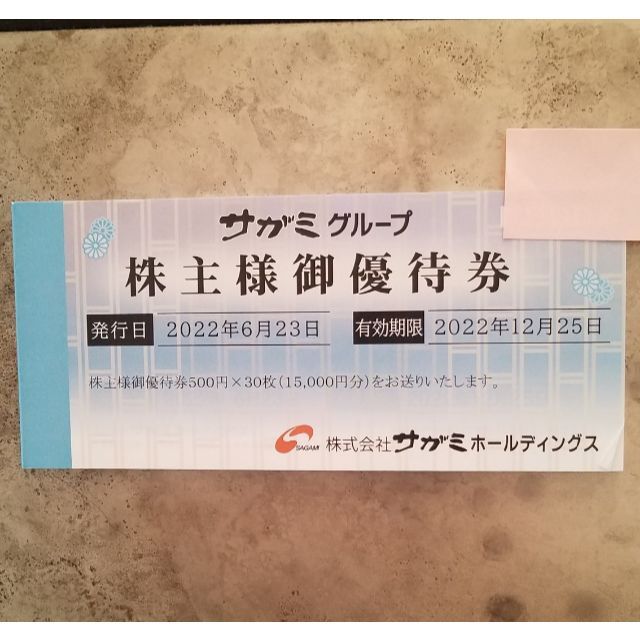 サガミ 株主優待券15000円分 - www.nonpareilles.com サガミ 株主優待券15000円分 - www.nonpareilles.com