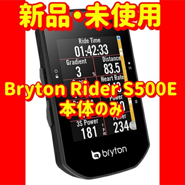 Bryton Rider S500E ロードバイク サイクルコンピューター - その他