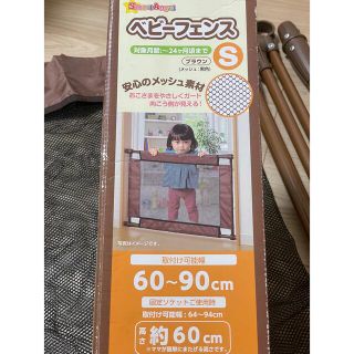 ニシマツヤ(西松屋)のびび様専用！西松屋ベビーフェンスS(ベビーフェンス/ゲート)