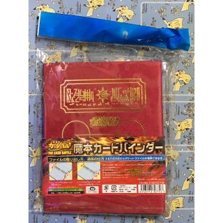 金色のガッシュベル THE CARD BATTLE 魔本カードバインダー 未開封