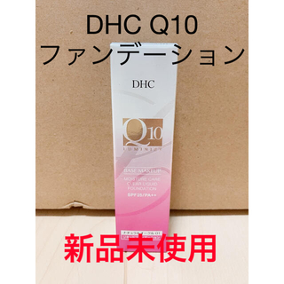 ディーエイチシー(DHC)のDHC モイスチュアケア クリアリキッドファンデーション ナチュラルOC 01(ファンデーション)