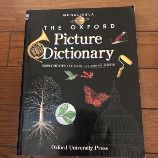 Oxford Picture Dictionary: Monolingual(洋書)