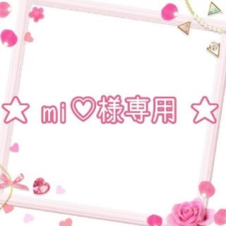 【mi♡様専用】 Focallure #41×2本(その他)