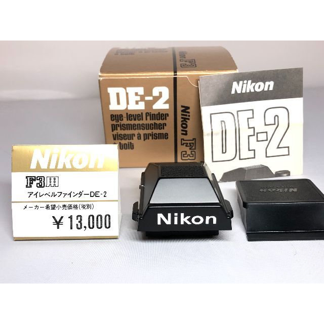 購入割引品 ニコン DE-2 F3用アイレベルファインダー