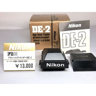 ニコン(Nikon)のニコン DE-2 F3用アイレベルファインダー(フィルムカメラ)