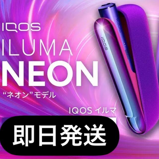 iQOS アイコス 限定 ネオン 新色-