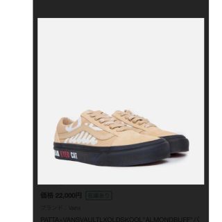 ヴァンズ(VANS)のパタ × バンズ ボルト LX オールドスクール "アーモンド バフ" (スニーカー)