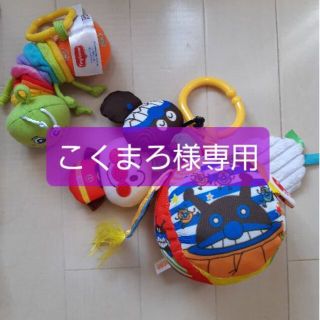 【こくまろ様専用】アンパンマンのｼｬｶｼｬｶ　Sassyﾌﾞﾙﾌﾞﾙいもむし(ベビーカー用アクセサリー)