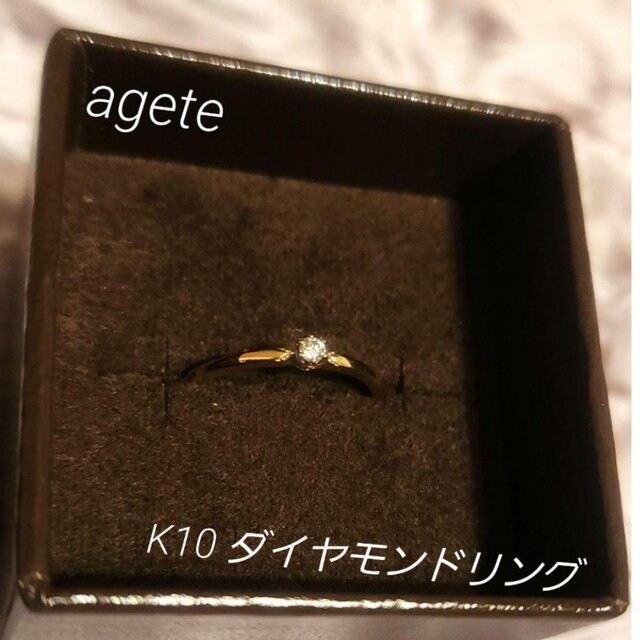 【値下げ】アガット　K10ダイヤモンドリングのサムネイル