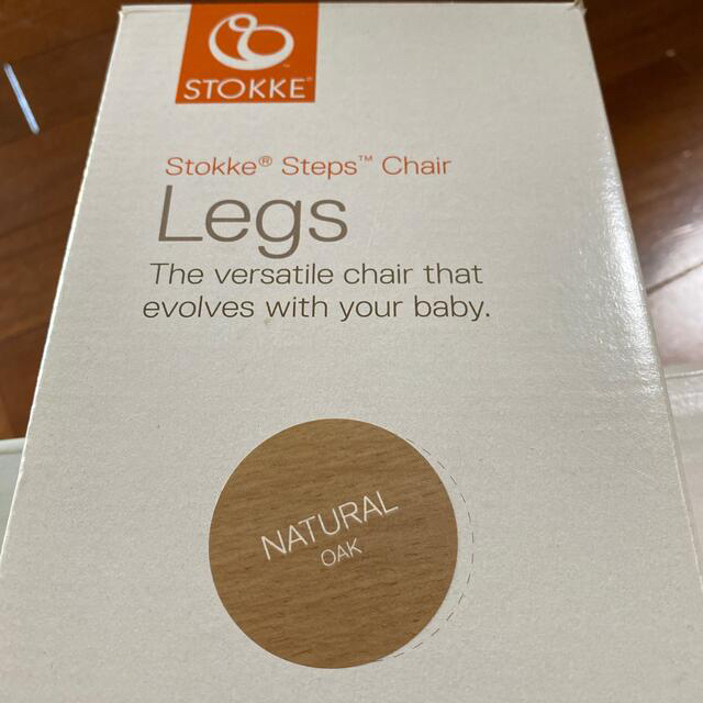 Stokke(ストッケ)のSTOKKE ストッケ　Step Chair （Seat ＋　Legs） キッズ/ベビー/マタニティの寝具/家具(その他)の商品写真