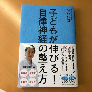 子どもが伸びる！自律神経の整え方(結婚/出産/子育て)