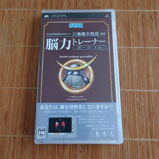 セガ(SEGA)のPSP　能力トレーナー　ソフト(携帯用ゲームソフト)