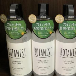 ボタニスト(BOTANIST)の新品ボタニスト BOTANIST ボタニカル ヘアミスト 3本セット(ヘアウォーター/ヘアミスト)