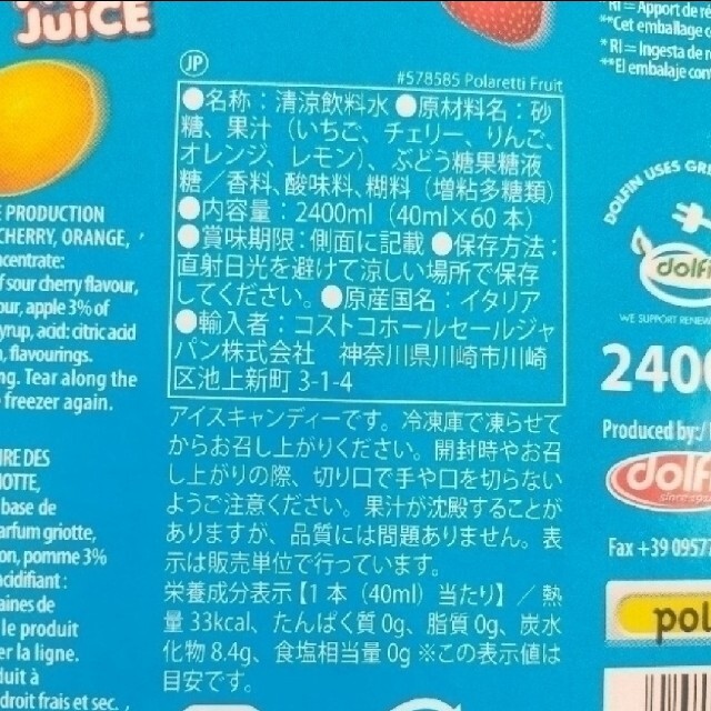 美品】 フルーツアイスキャンディー 40ml 25本 氷菓子 コストコ お試し おやつ www.caraubas.rn.gov.br 美品】 フルーツアイスキャンディー 40ml 25本 氷菓子 コストコ お試し おやつ www.caraubas.rn.gov.br