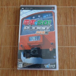 PSPソフト 電車でGO! pocket 中央線編(家庭用ゲームソフト)