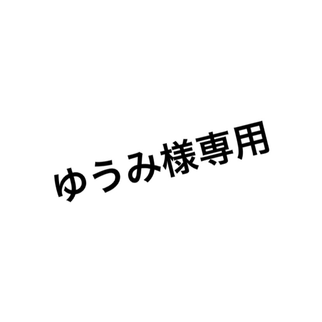 Johnny's(ジャニーズ)のゆうみ様専用 エンタメ/ホビーのDVD/ブルーレイ(アイドル)の商品写真