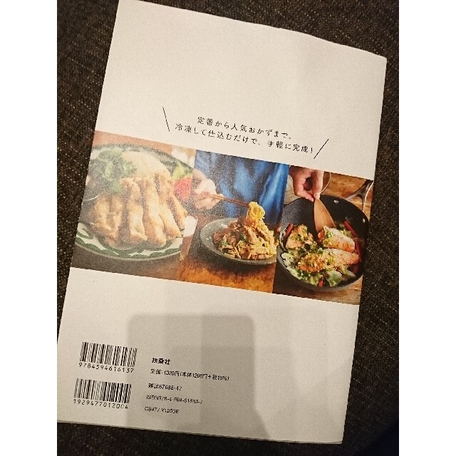 パルフェさま専用 エンタメ/ホビーの本(料理/グルメ)の商品写真