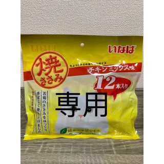 イナバペットフード(いなばペットフード)のいなば 焼ささみ 猫用 チキンミックス味（12本入）×1個(ペットフード)