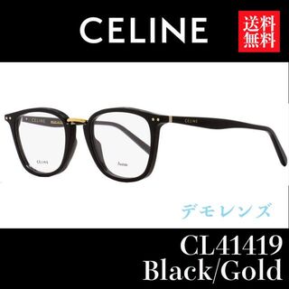 セリーヌ(celine)の【週末限定価格！】CELINE セリーヌ メガネ CL41419 ブラック 金(サングラス/メガネ)