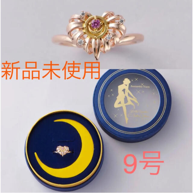 送料無料2023 Samantha Tiara - 新品未使用☆Samantha Tiara