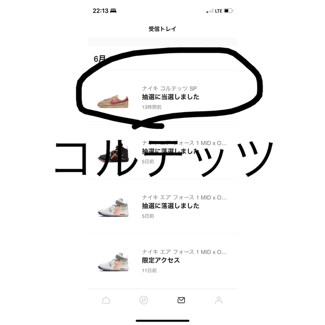 NIKE(ナイキ)のUnion × Nike Cortez Red/Beige  コルテッツ28.0 メンズの靴/シューズ(スニーカー)の商品写真