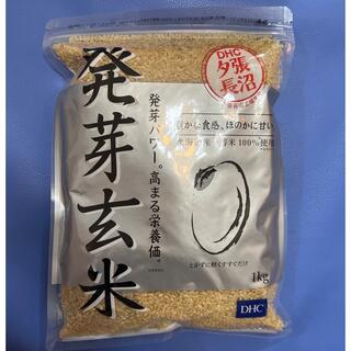 ディーエイチシー(DHC)のdhc 発芽玄米　1kg   発芽米　ななつぼし(米/穀物)