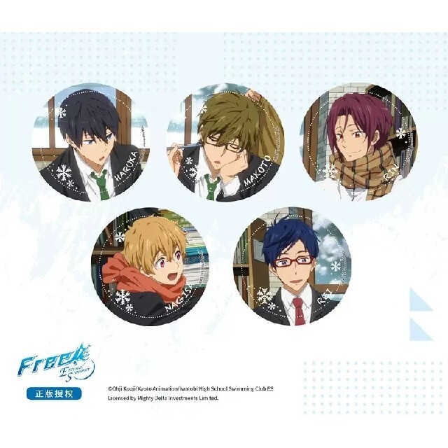 ????FREE！　フリー　☆中国限定　・缶バッジ　全種セット❄スノーホワイトver