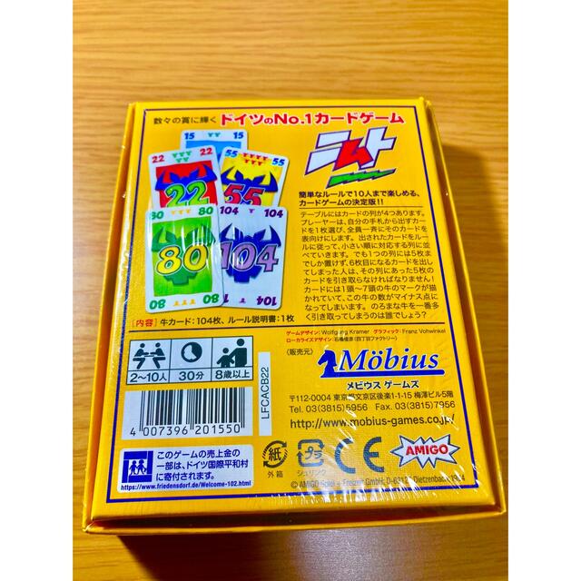【新品】ニムト　日本語版　メビウスゲームズ　ボードゲーム　カードゲーム エンタメ/ホビーのテーブルゲーム/ホビー(その他)の商品写真