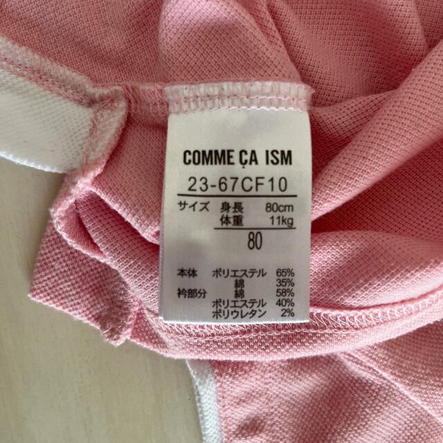 COMME CA ISM(コムサイズム)のCOMME CA ISM コムサ　ポロシャツ　80サイズ キッズ/ベビー/マタニティのベビー服(~85cm)(Ｔシャツ)の商品写真