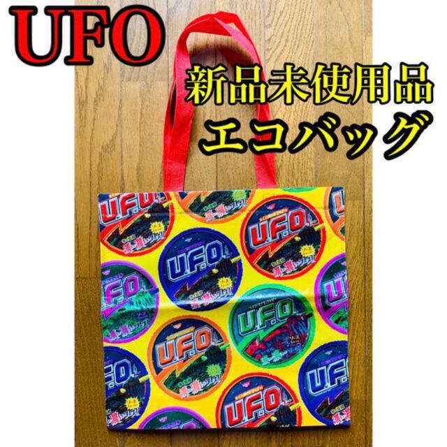 日清食品(ニッシンショクヒン)の【新品未使用品】UFO  日清焼きそば　エコバッグ レディースのバッグ(エコバッグ)の商品写真