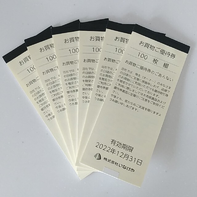 いなげや 株主優待 60000円分 (10000円×6冊) 人気ブランド 16170円引き