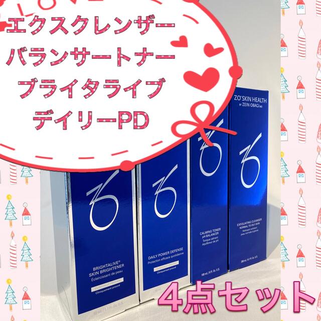 ゼオスキン 新品 エクスクレンザー&バランサートナー&ブライタライブ&PD-