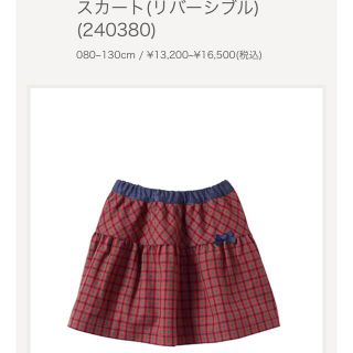 ファミリア 子供 スカート(女の子)の通販 1,000点以上 | familiarの ...
