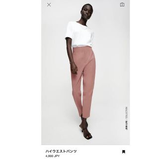 ザラ(ZARA)のZARA♡ハイウェストパンツ(クロップドパンツ)