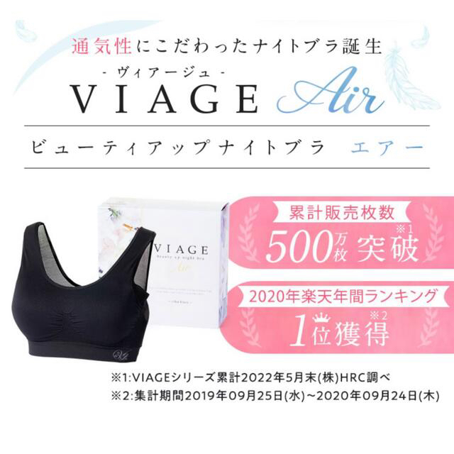 VIAGE Air ナイトブラ　 レディースのレディース その他(その他)の商品写真