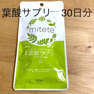mitete 女性１００人の声から生まれた葉酸サプリ　1袋(結婚/出産/子育て)
