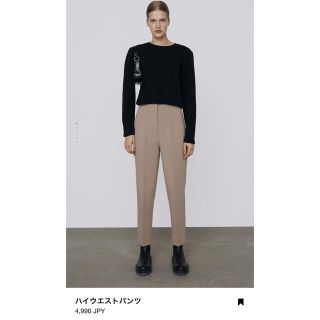 ザラ(ZARA)のZARA♡ハイウェストパンツ(クロップドパンツ)