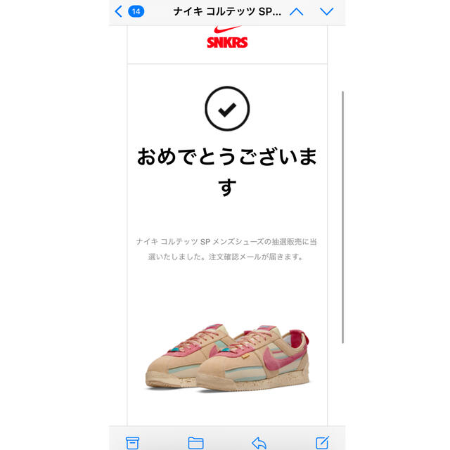 NIKE ナイキ コルテッツSP ユニオン 27,5㎝