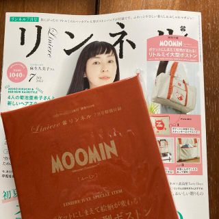 ムーミン(MOOMIN)のリンネル 2022年 07月号付録★リトルミイ大型ボストン(その他)