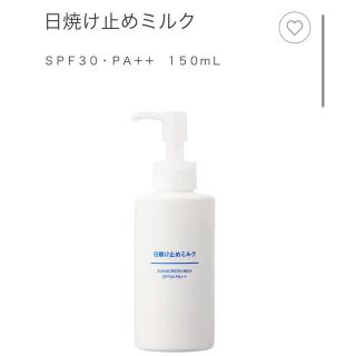 ムジルシリョウヒン(MUJI (無印良品))の無印良品　日焼け止めミルク　ＳＰＦ３０・ＰＡ＋＋　１５０ｍＬ(日焼け止め/サンオイル)