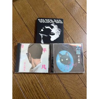 井上陽水CD(ポップス/ロック(邦楽))