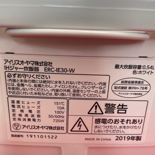 アイリスオーヤマ(アイリスオーヤマ)のアイリスオーヤマ　炊飯器　ERV-IE30-W スマホ/家電/カメラの調理家電(炊飯器)の商品写真