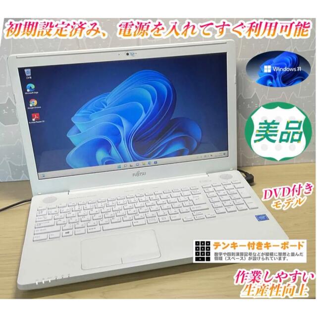 Office2019美品＞FUJITSU LIFEBOOK/8G/新品SSD256G/Office