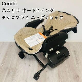 combi - 【早い物勝ち】電動ハイロー　ベビーベッド　オートハイロー　ベビーイス　ネムリラ