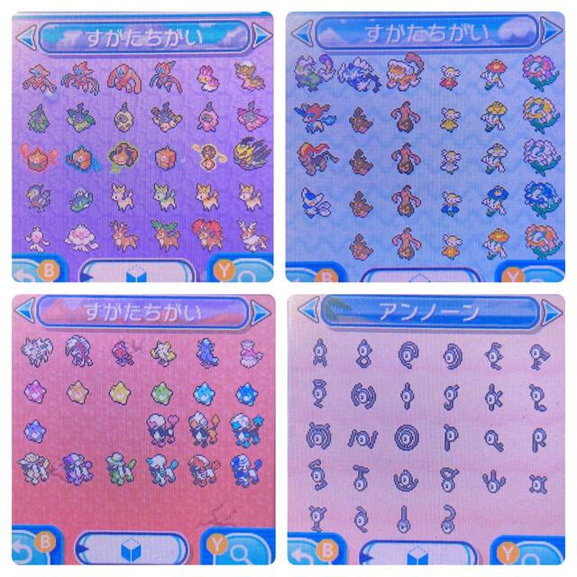 ポケモン サン 配信多数有り 51 | ポケットモンスター サン 配信多数
