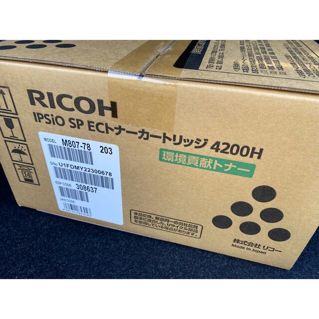 割り引き RICOH IPSIO SPトナーカートリッジ4200H