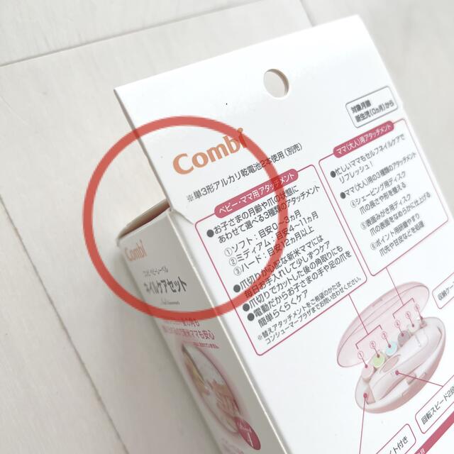 combi(コンビ)の【ほぼ未使用】combi コンビ　ネイルケアセット キッズ/ベビー/マタニティの洗浄/衛生用品(爪切り)の商品写真